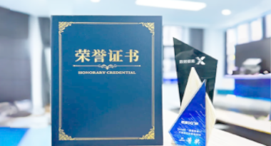 “汽车销售智能引擎”亮相浙江温州“数据要素×”大赛，斩获殊荣！